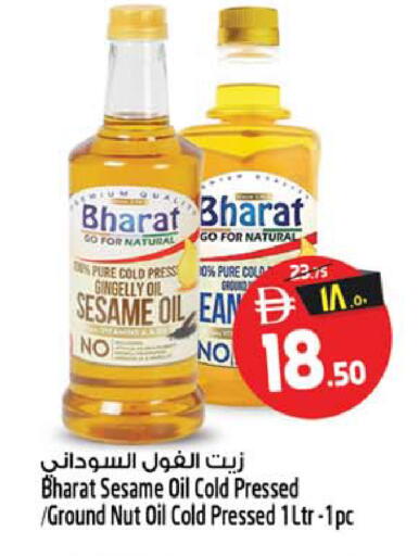 Sesame available at Safari Hypermarket in UAE - Sharjah / Ajman