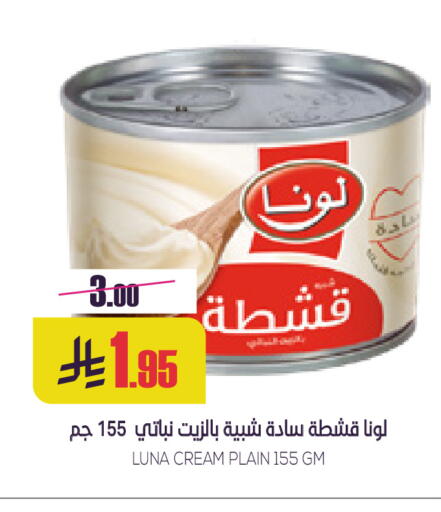 available at Sapt in KSA, Saudi Arabia, Saudi - Buraidah