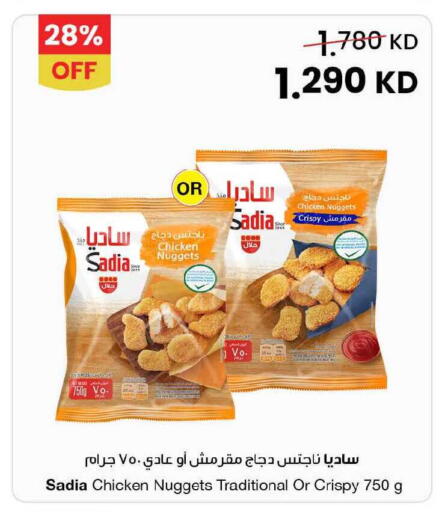 available at مركز سلطان in الكويت - محافظة الجهراء