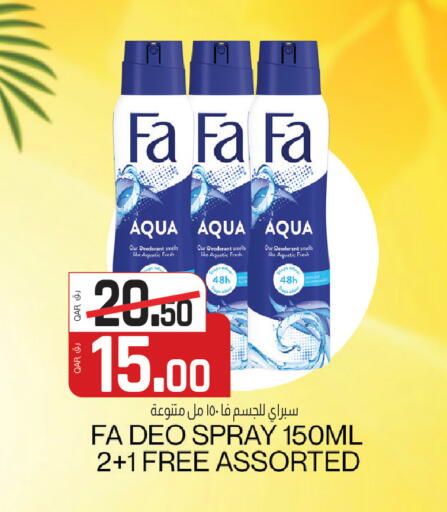 available at السعودية in قطر - أم صلال