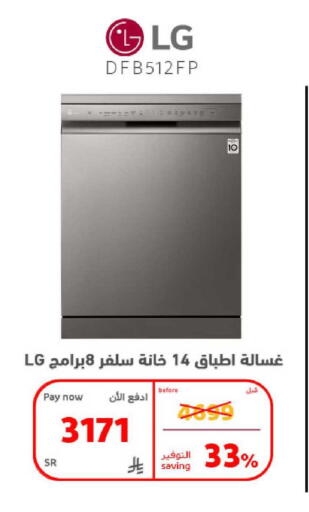 available at بوخمسين الاجهزة المنزلية والالكترونية in مملكة العربية السعودية, السعودية, سعودية - الخبر‎