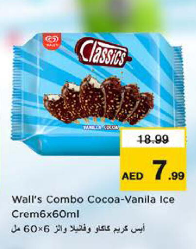 Vanilla available at نستو هايبرماركت in الإمارات العربية المتحدة , الامارات - الشارقة / عجمان