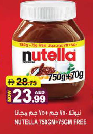 available at هاشم هايبرماركت in الإمارات العربية المتحدة , الامارات - الشارقة / عجمان