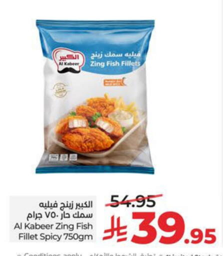 available at لولو هايبرماركت in مملكة العربية السعودية, السعودية, سعودية - سيهات