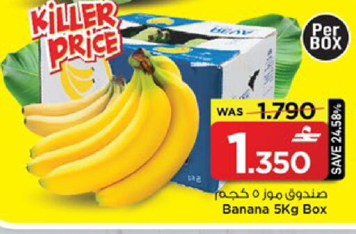 Banana available at مارك & سايف in عُمان - مسقط‎
