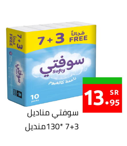available at أسواق دي مارت in مملكة العربية السعودية, السعودية, سعودية - المنطقة الشرقية