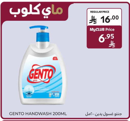 available at كارفور in مملكة العربية السعودية, السعودية, سعودية - المدينة المنورة