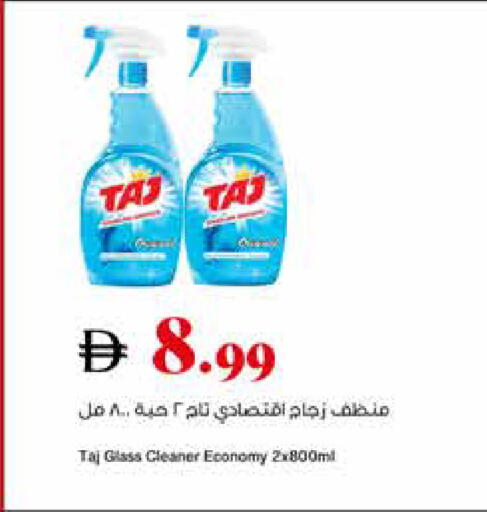 available at تروليز سوبرماركت in الإمارات العربية المتحدة , الامارات - الشارقة / عجمان