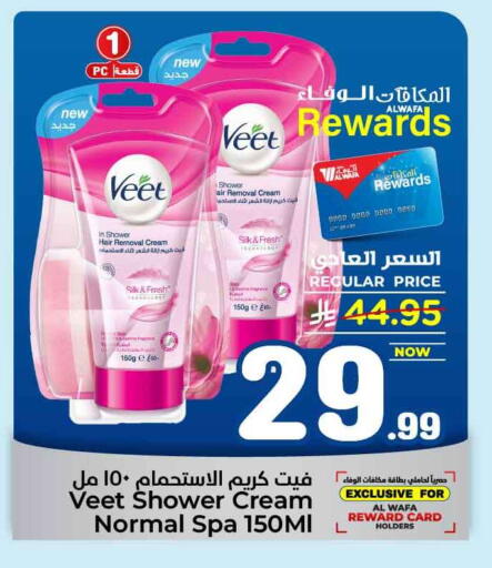 available at Hyper Al Wafa in KSA, Saudi Arabia, Saudi - Mecca