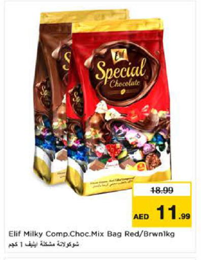 available at نستو هايبرماركت in الإمارات العربية المتحدة , الامارات - ٱلْعَيْن‎