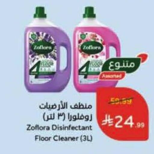 available at هايبر بنده in مملكة العربية السعودية, السعودية, سعودية - الرس