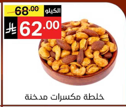 available at نوري سوبر ماركت‎ in مملكة العربية السعودية, السعودية, سعودية - مكة المكرمة