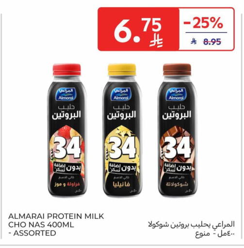 available at كارفور in مملكة العربية السعودية, السعودية, سعودية - سكاكا