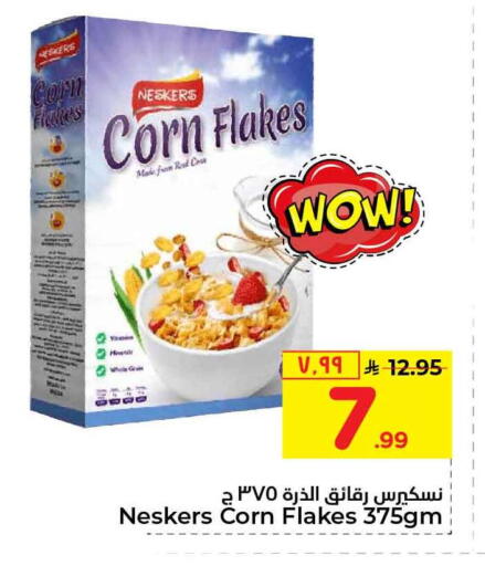 available at هايبر الوفاء in مملكة العربية السعودية, السعودية, سعودية - الرياض