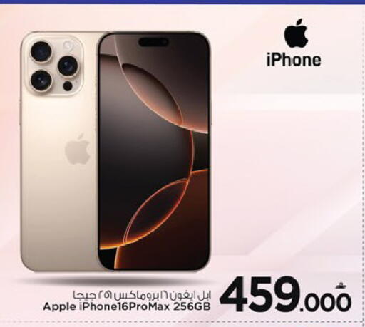 Apple available at MARK & SAVE in Oman - Muscat