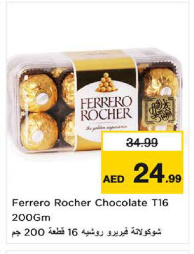 available at نستو هايبرماركت in الإمارات العربية المتحدة , الامارات - ٱلْفُجَيْرَة‎