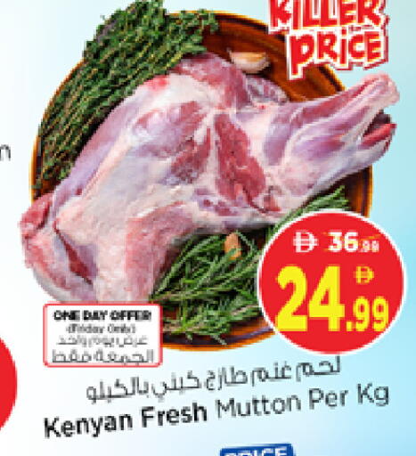 available at نستو هايبرماركت in الإمارات العربية المتحدة , الامارات - الشارقة / عجمان