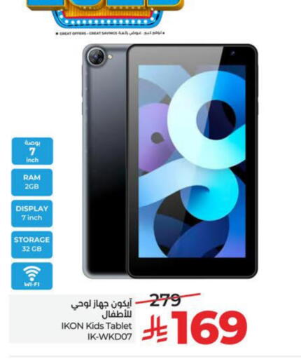 available at لولو هايبرماركت in مملكة العربية السعودية, السعودية, سعودية - الجبيل‎