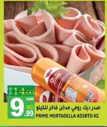 available at هاشم هايبرماركت in الإمارات العربية المتحدة , الامارات - الشارقة / عجمان