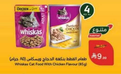 available at هايبر بنده in مملكة العربية السعودية, السعودية, سعودية - بيشة