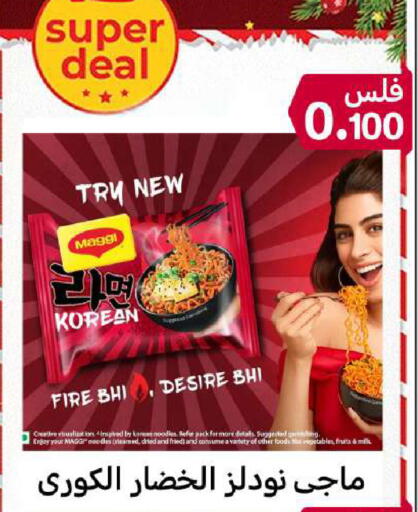 available at شركة سوق ميم المركزي  in الكويت - محافظة الأحمدي