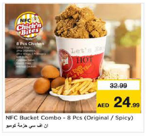 available at نستو هايبرماركت in الإمارات العربية المتحدة , الامارات - أبو ظبي