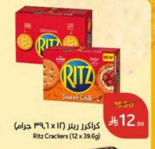 available at هايبر بنده in مملكة العربية السعودية, السعودية, سعودية - بيشة