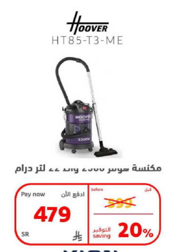 available at بوخمسين الاجهزة المنزلية والالكترونية in مملكة العربية السعودية, السعودية, سعودية - الخبر‎