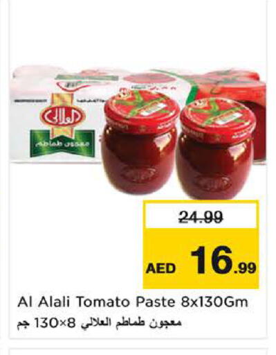Tomato available at نستو هايبرماركت in الإمارات العربية المتحدة , الامارات - ٱلْفُجَيْرَة‎