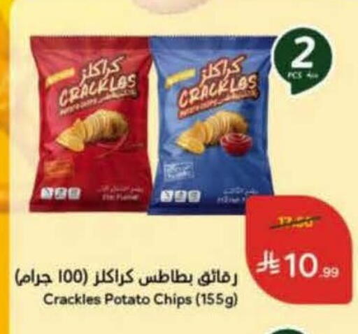 Potato available at هايبر بنده in مملكة العربية السعودية, السعودية, سعودية - الباحة