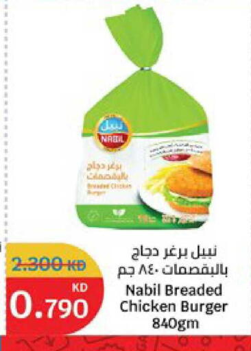 available at سيتي هايبرماركت in الكويت - مدينة الكويت