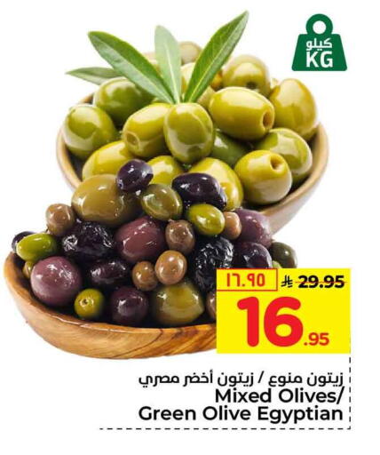 available at هايبر الوفاء in مملكة العربية السعودية, السعودية, سعودية - الخرج