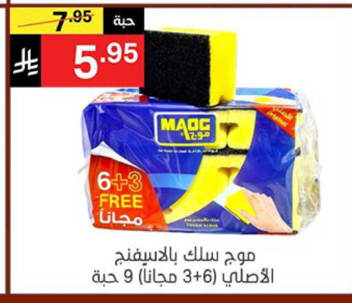 available at Noori Supermarket in KSA, Saudi Arabia, Saudi - Mecca