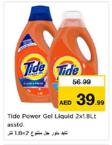 available at Nesto Hypermarket in UAE - Dubai