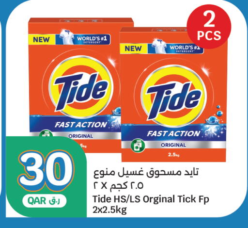 available at سيتي هايبرماركت in قطر - الشحانية