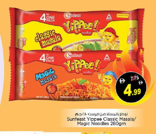 available at نستو هايبرماركت in الإمارات العربية المتحدة , الامارات - الشارقة / عجمان