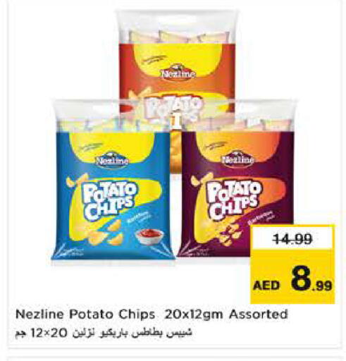 Potato available at نستو هايبرماركت in الإمارات العربية المتحدة , الامارات - ٱلْعَيْن‎