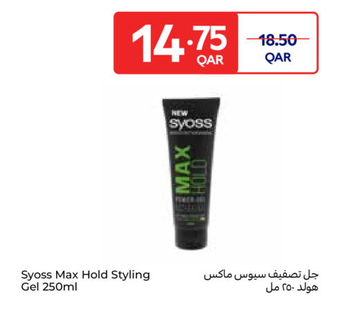 available at Carrefour in Qatar - Al Shamal
