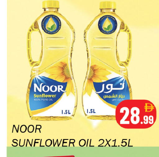 available at سوق المبارك هايبرماركت in الإمارات العربية المتحدة , الامارات - الشارقة / عجمان