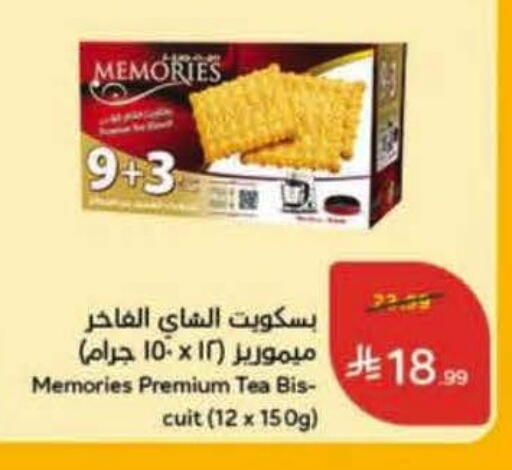 available at هايبر بنده in مملكة العربية السعودية, السعودية, سعودية - بيشة