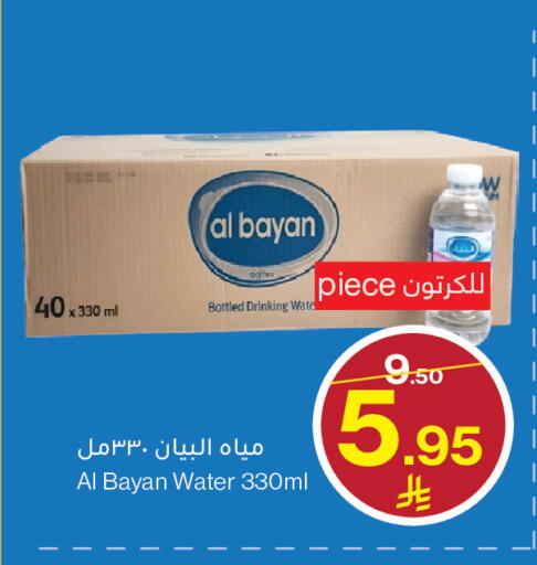 available at ميرا مارت مول in مملكة العربية السعودية, السعودية, سعودية - جدة