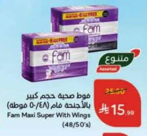 available at هايبر بنده in مملكة العربية السعودية, السعودية, سعودية - بيشة