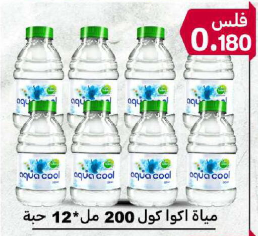 available at شركة سوق ميم المركزي  in الكويت - محافظة الأحمدي