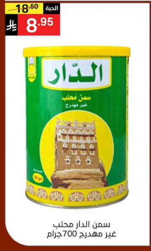 available at نوري سوبر ماركت‎ in مملكة العربية السعودية, السعودية, سعودية - جدة