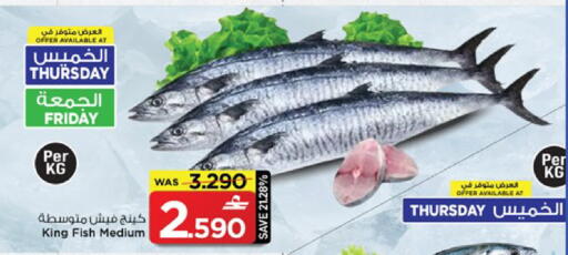 available at مارك & سايف in عُمان - مسقط‎