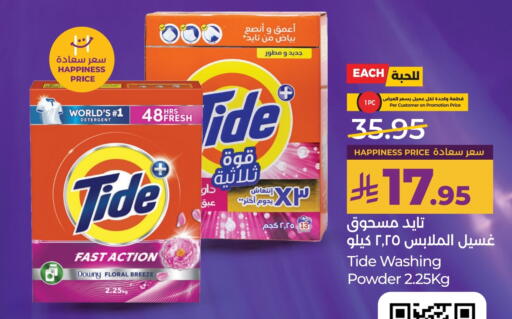 available at LULU Hypermarket in KSA, Saudi Arabia, Saudi - Dammam