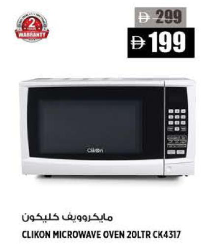 available at Hashim Hypermarket in UAE - Sharjah / Ajman