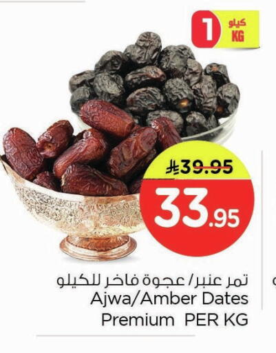 available at Nesto in KSA, Saudi Arabia, Saudi - Dammam