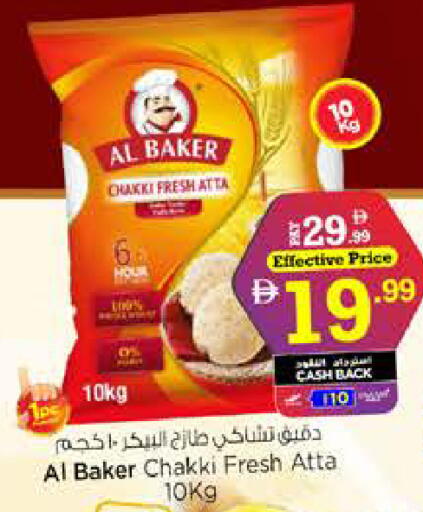 available at نستو هايبرماركت in الإمارات العربية المتحدة , الامارات - الشارقة / عجمان