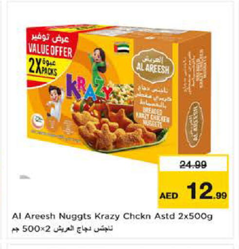 available at نستو هايبرماركت in الإمارات العربية المتحدة , الامارات - ٱلْعَيْن‎